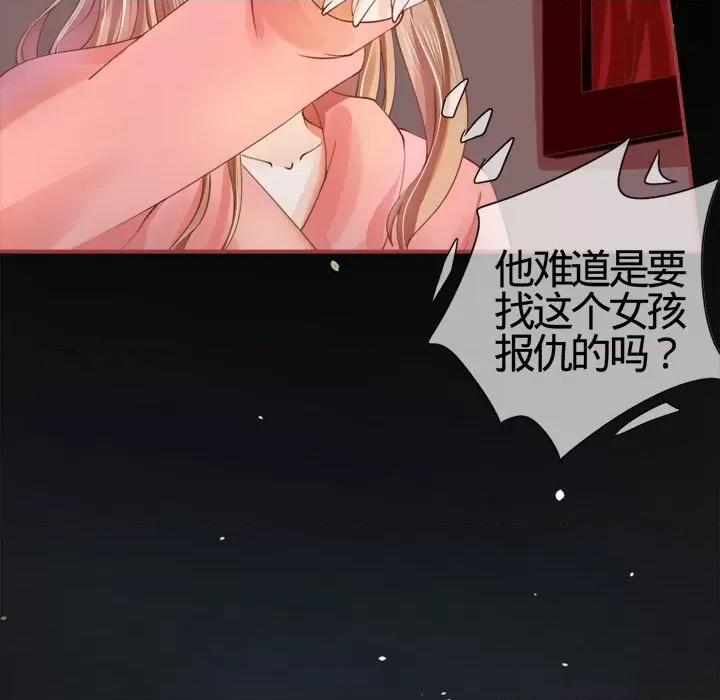 阴阳界的新娘 阴阳界的新娘-第 9 话 第73页