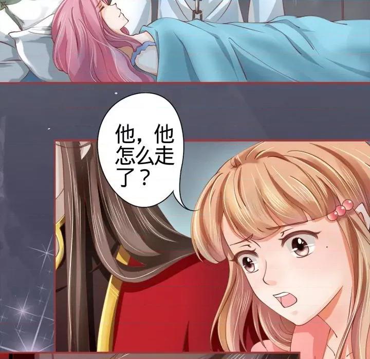 阴阳界的新娘 阴阳界的新娘-第 9 话 第76页