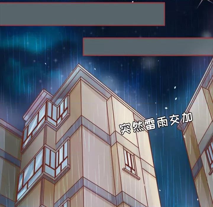 阴阳界的新娘 阴阳界的新娘-第 9 话 第79页