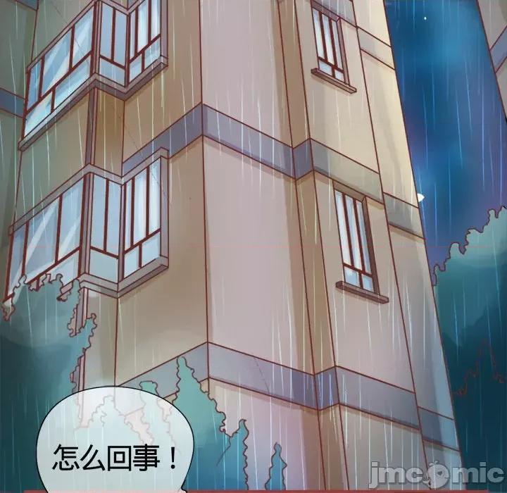 阴阳界的新娘 阴阳界的新娘-第 9 话 第80页