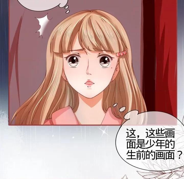 阴阳界的新娘 阴阳界的新娘-第 9 话 第81页