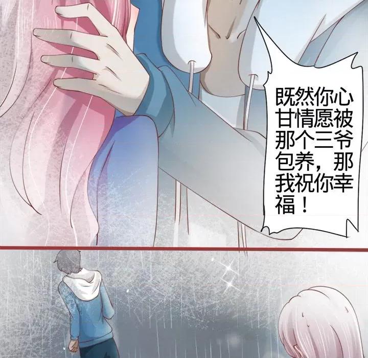 阴阳界的新娘 阴阳界的新娘-第 9 话 第84页