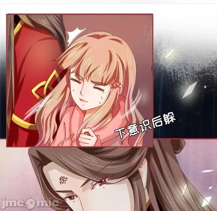 阴阳界的新娘 阴阳界的新娘-第 9 话 第95页