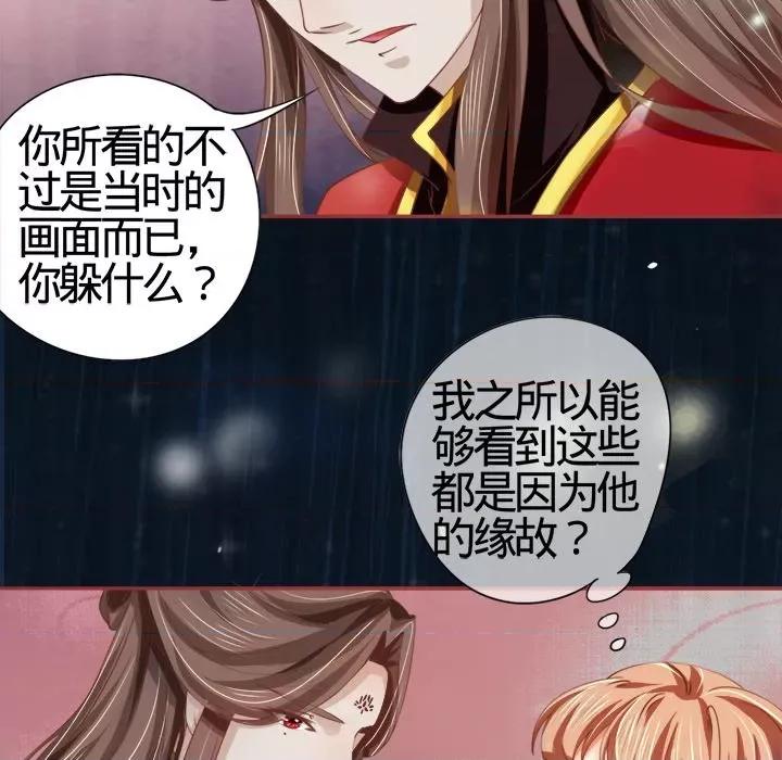 阴阳界的新娘 阴阳界的新娘-第 9 话 第96页