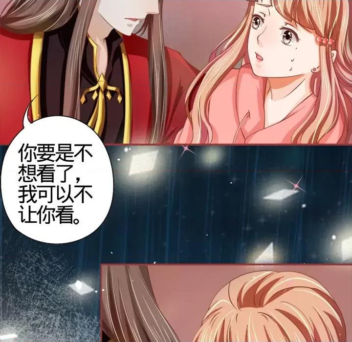 阴阳界的新娘 阴阳界的新娘-第 9 话 第97页