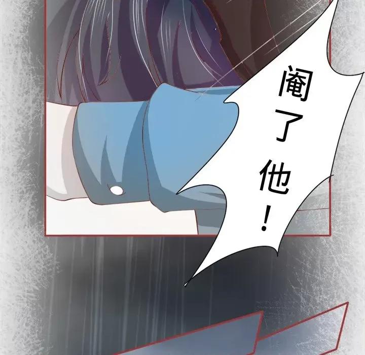 阴阳界的新娘 阴阳界的新娘-第 9 话 第107页