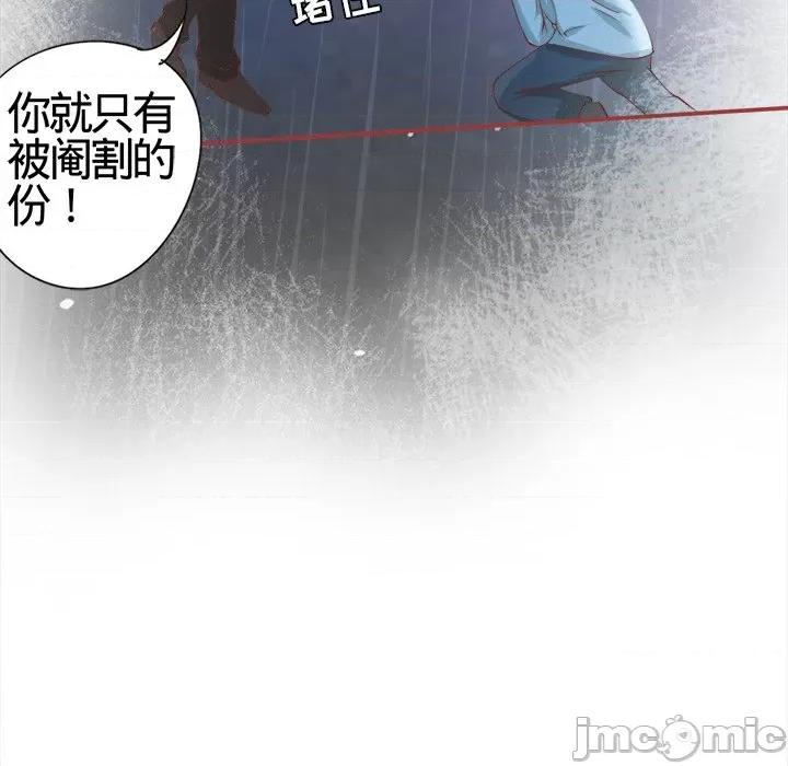 阴阳界的新娘 阴阳界的新娘-第 9 话 第110页
