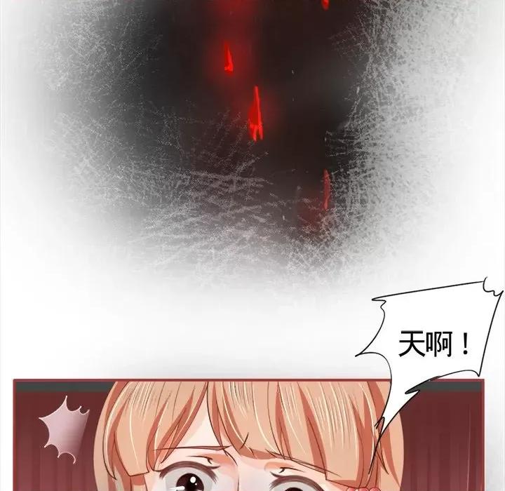 阴阳界的新娘 阴阳界的新娘-第 9 话 第114页