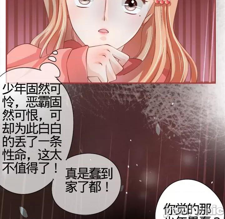阴阳界的新娘 阴阳界的新娘-第 9 话 第115页