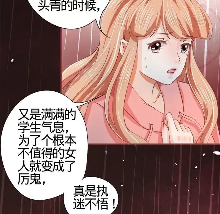 阴阳界的新娘 阴阳界的新娘-第 9 话 第117页