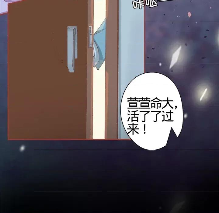 阴阳界的新娘 阴阳界的新娘-第 10 话 第9页