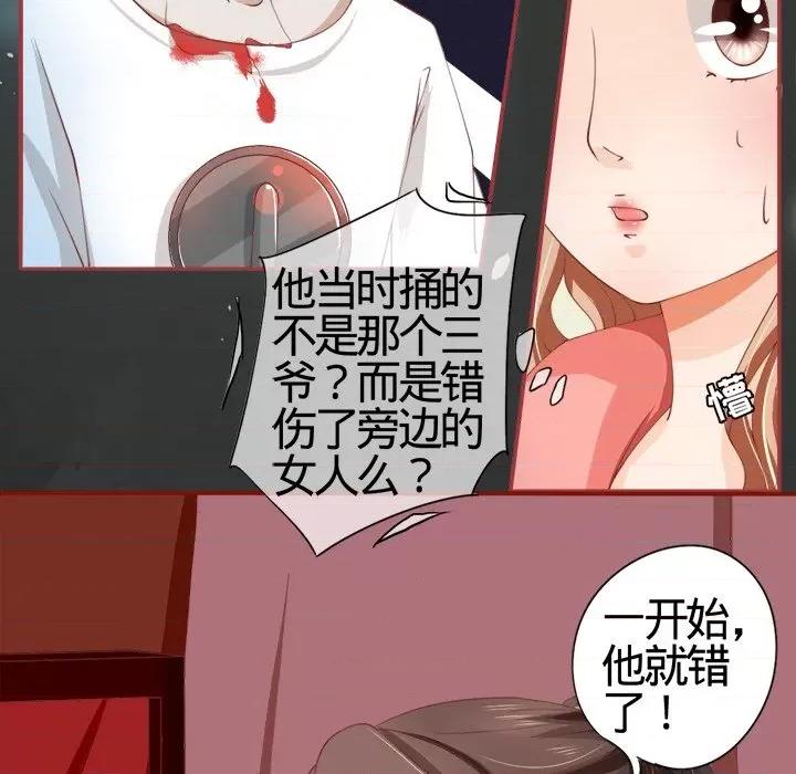 阴阳界的新娘 阴阳界的新娘-第 10 话 第14页