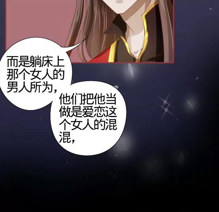阴阳界的新娘 阴阳界的新娘-第 10 话 第17页