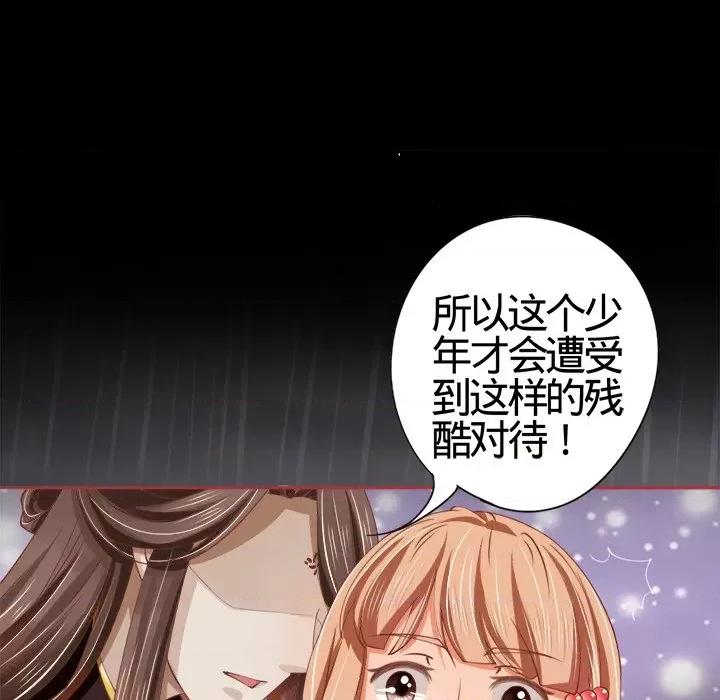 阴阳界的新娘 阴阳界的新娘-第 10 话 第18页