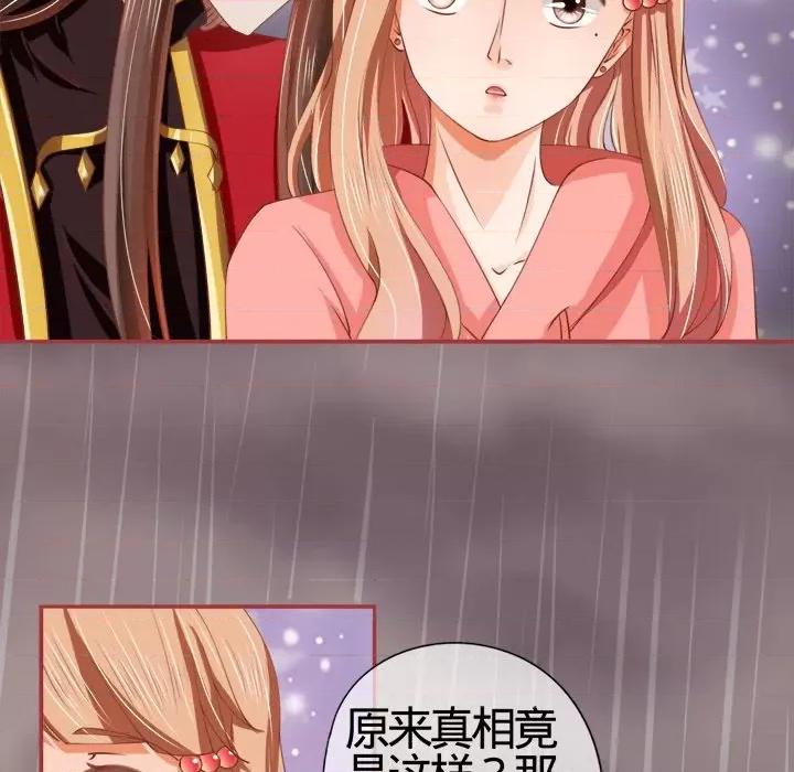 阴阳界的新娘 阴阳界的新娘-第 10 话 第19页