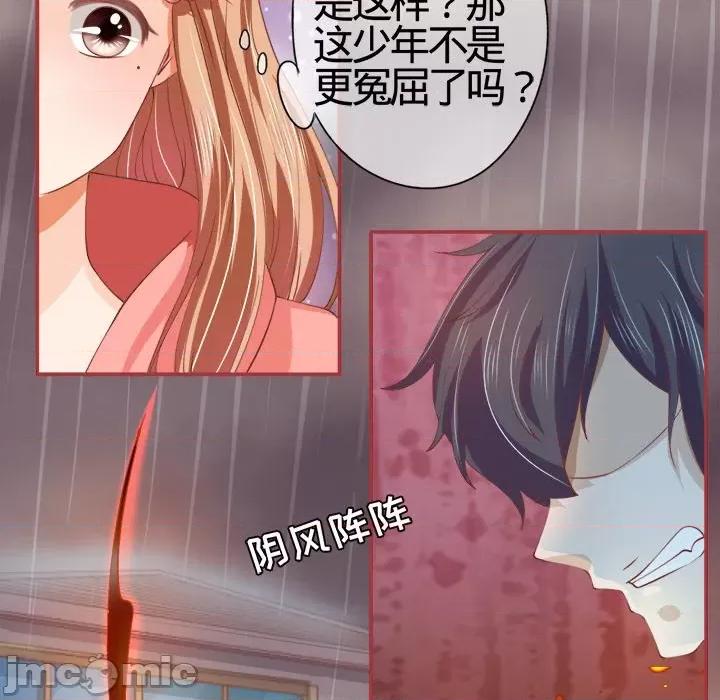 阴阳界的新娘 阴阳界的新娘-第 10 话 第20页