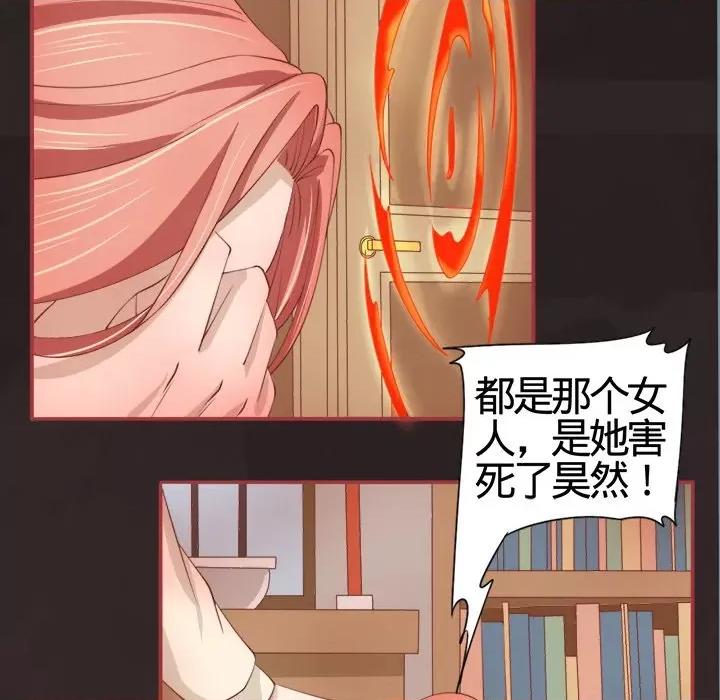 阴阳界的新娘 阴阳界的新娘-第 10 话 第29页