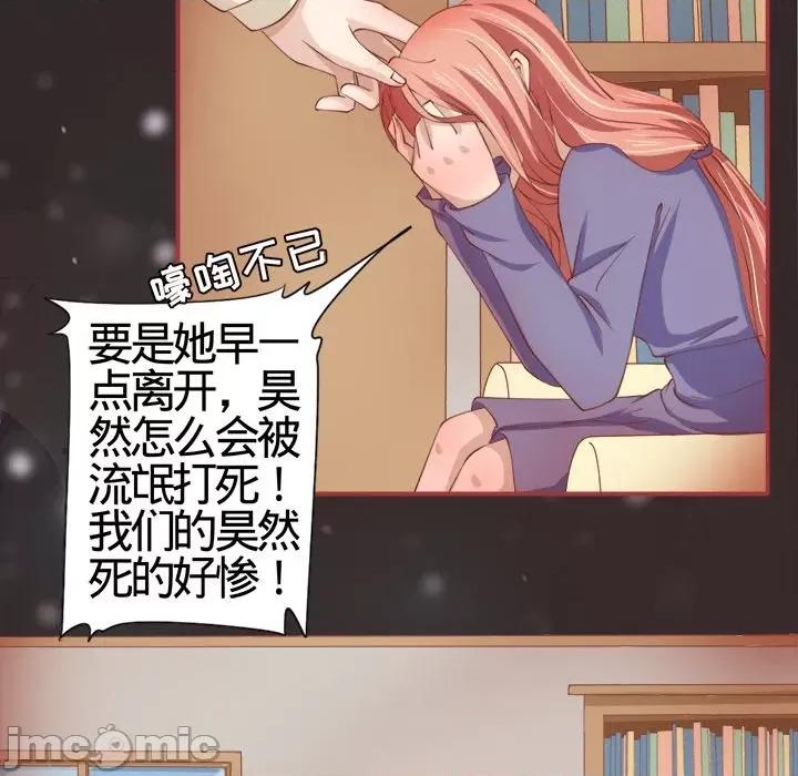 阴阳界的新娘 阴阳界的新娘-第 10 话 第30页
