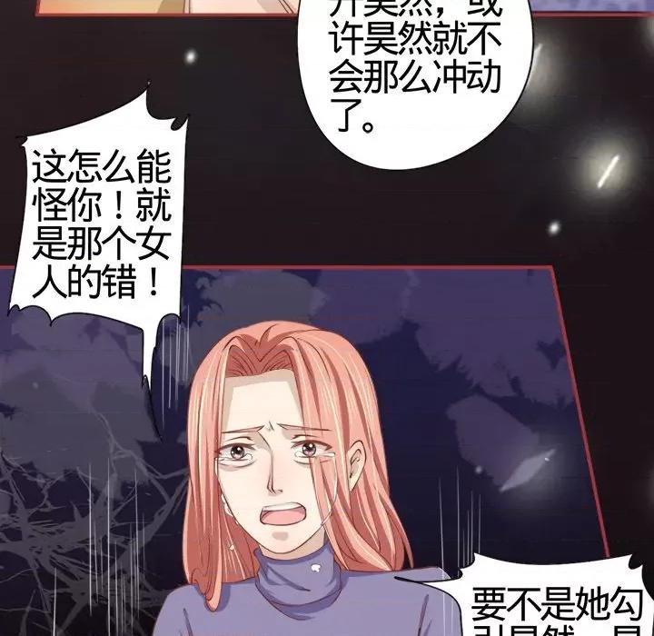 阴阳界的新娘 阴阳界的新娘-第 10 话 第33页