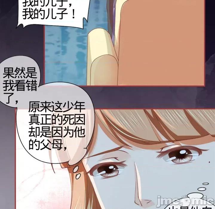 阴阳界的新娘 阴阳界的新娘-第 10 话 第35页