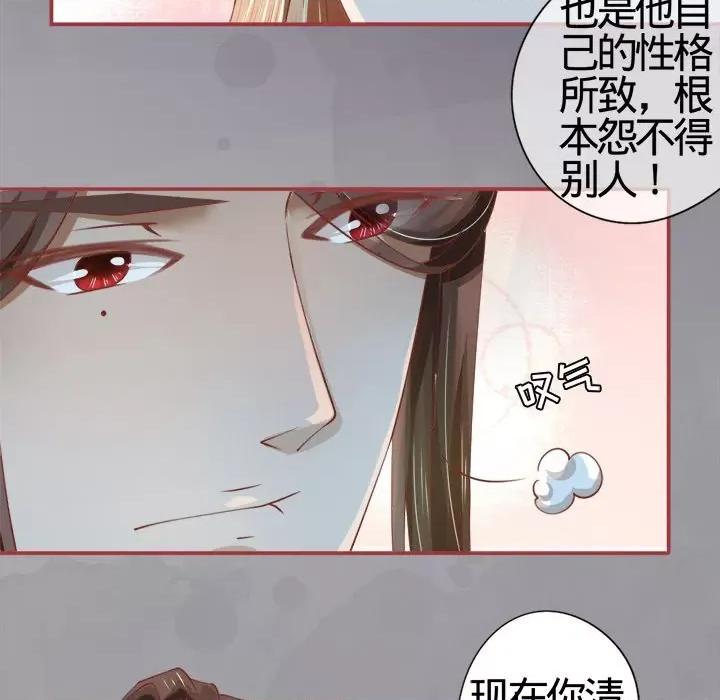 阴阳界的新娘 阴阳界的新娘-第 10 话 第36页
