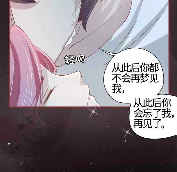 阴阳界的新娘 阴阳界的新娘-第 10 话 第49页