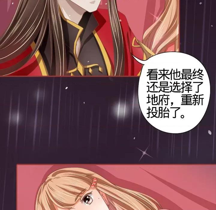 阴阳界的新娘 阴阳界的新娘-第 10 话 第54页