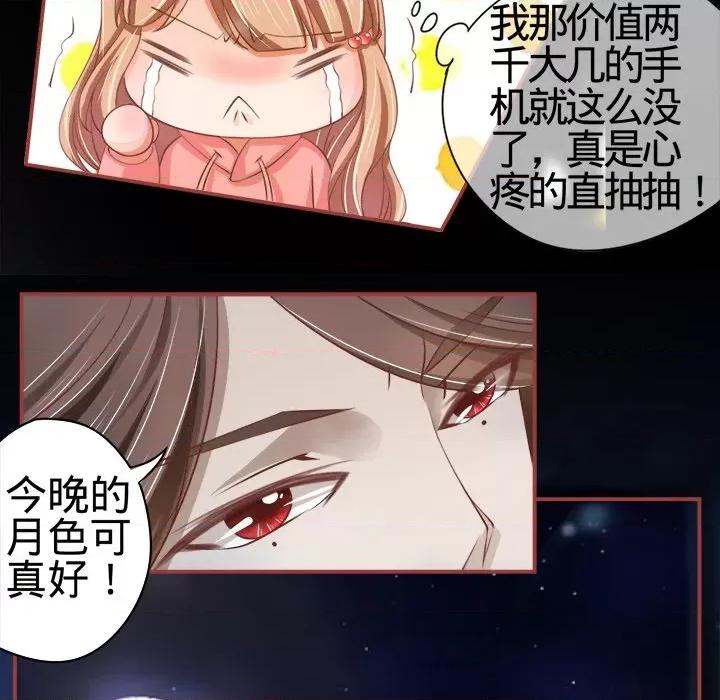 阴阳界的新娘 阴阳界的新娘-第 10 话 第58页