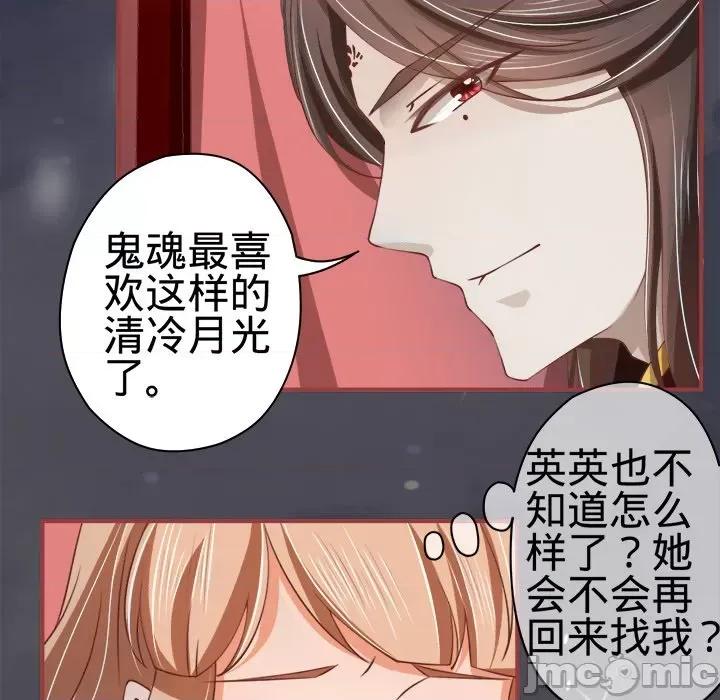 阴阳界的新娘 阴阳界的新娘-第 10 话 第60页