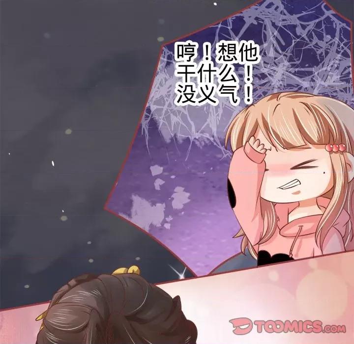 阴阳界的新娘 阴阳界的新娘-第 10 话 第62页