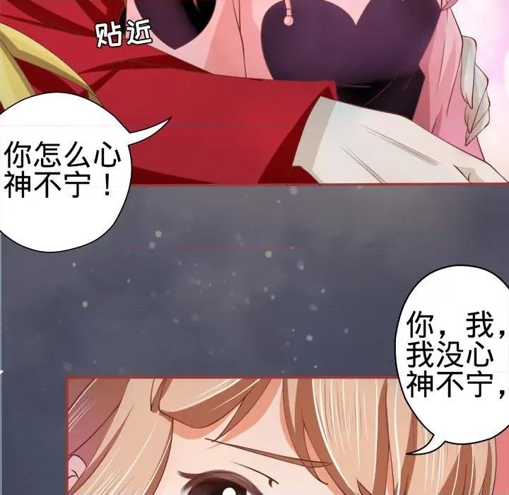 阴阳界的新娘 阴阳界的新娘-第 10 话 第64页