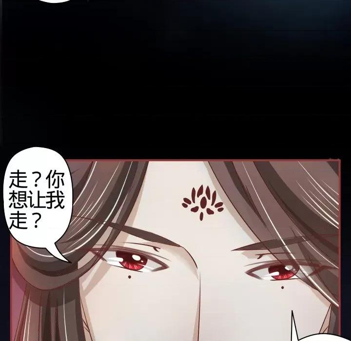 阴阳界的新娘 阴阳界的新娘-第 10 话 第66页