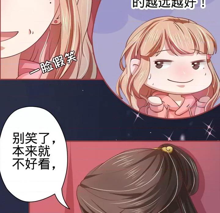 阴阳界的新娘 阴阳界的新娘-第 10 话 第68页