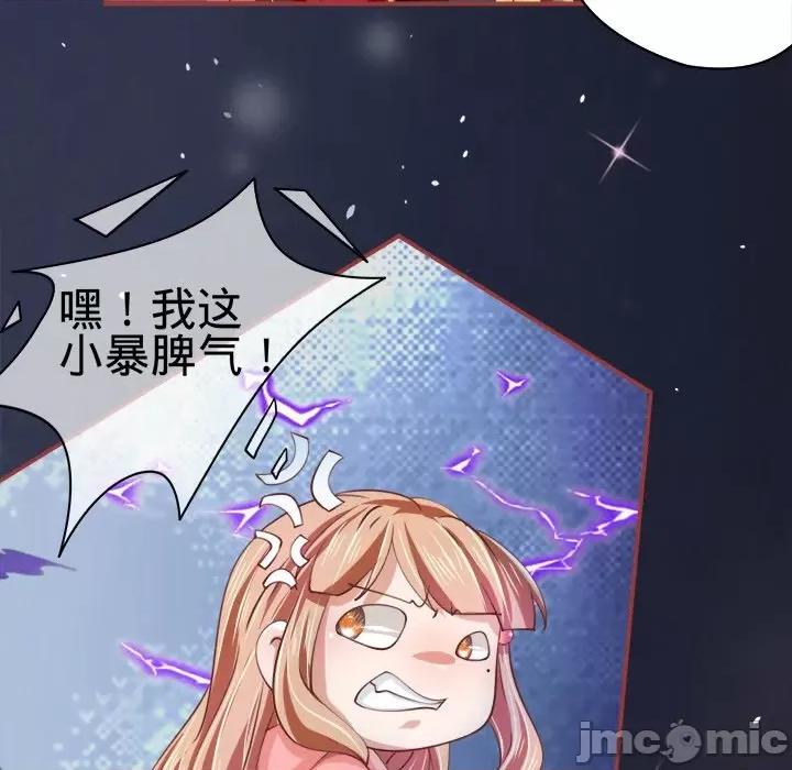 阴阳界的新娘 阴阳界的新娘-第 10 话 第70页