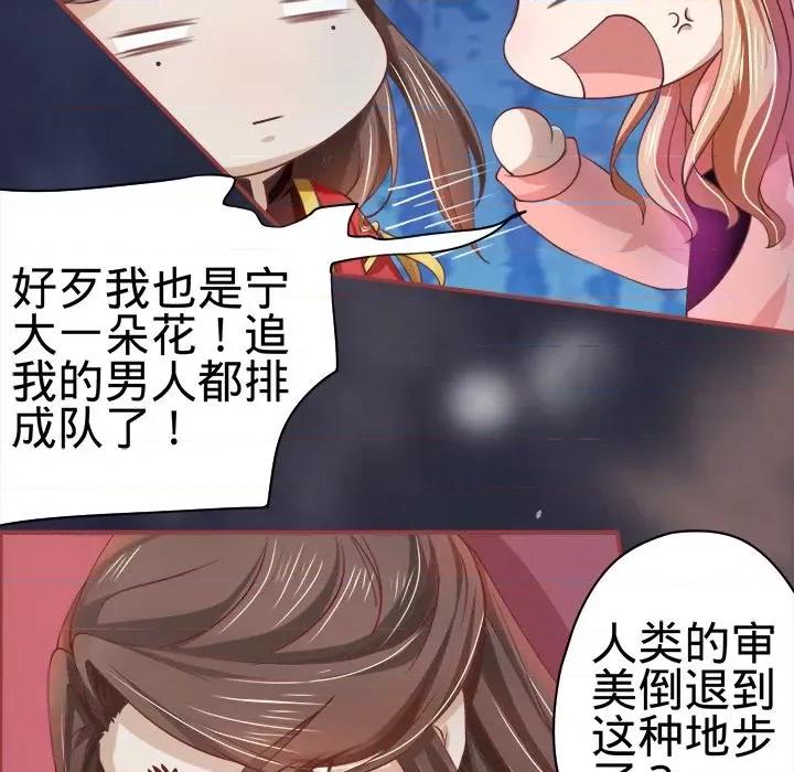 阴阳界的新娘 阴阳界的新娘-第 10 话 第72页