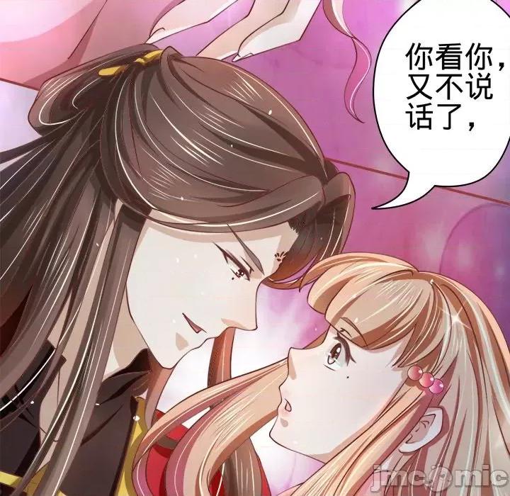 阴阳界的新娘 阴阳界的新娘-第 10 话 第75页