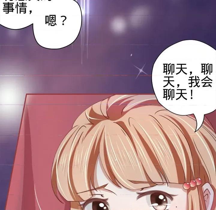 阴阳界的新娘 阴阳界的新娘-第 10 话 第79页