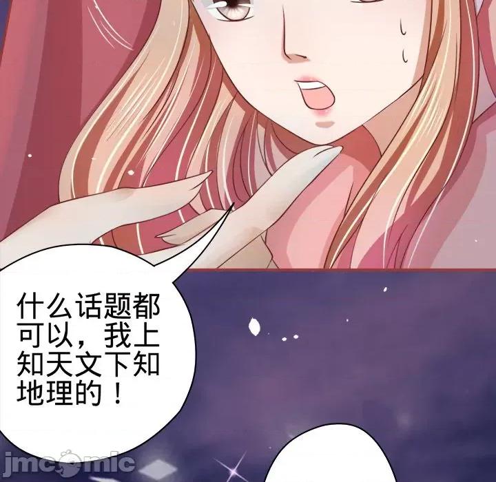 阴阳界的新娘 阴阳界的新娘-第 10 话 第80页