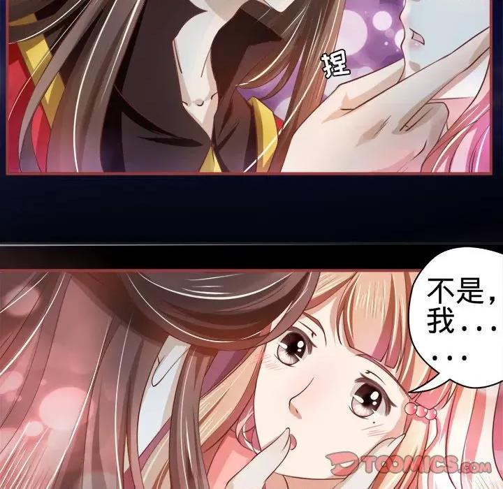 阴阳界的新娘 阴阳界的新娘-第 10 话 第82页
