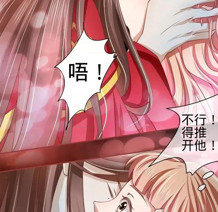 阴阳界的新娘 阴阳界的新娘-第 10 话 第84页