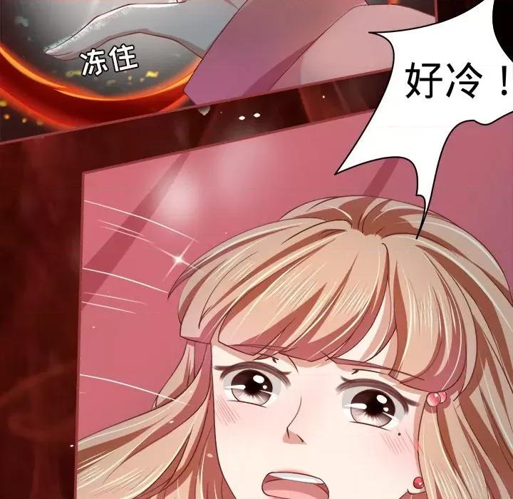 阴阳界的新娘 阴阳界的新娘-第 10 话 第87页