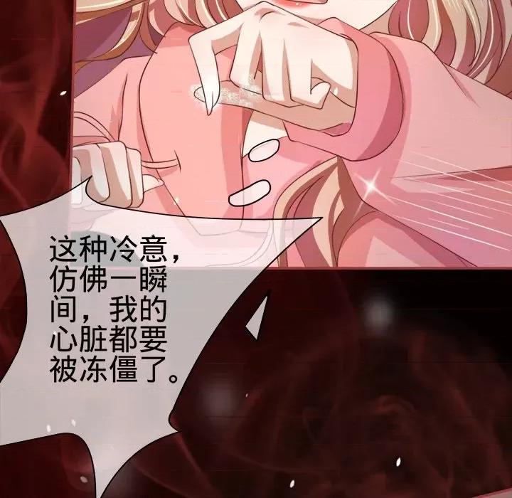 阴阳界的新娘 阴阳界的新娘-第 10 话 第88页