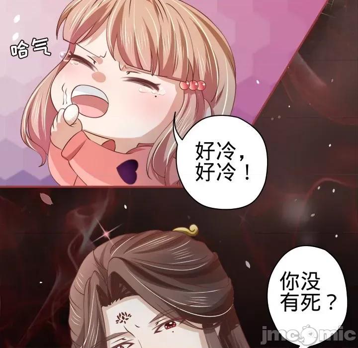 阴阳界的新娘 阴阳界的新娘-第 10 话 第95页