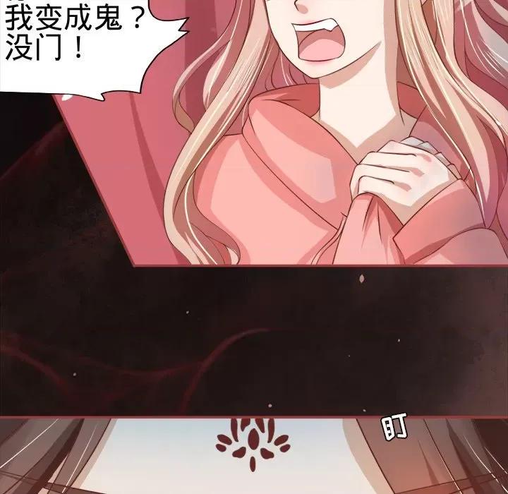 阴阳界的新娘 阴阳界的新娘-第 10 话 第97页