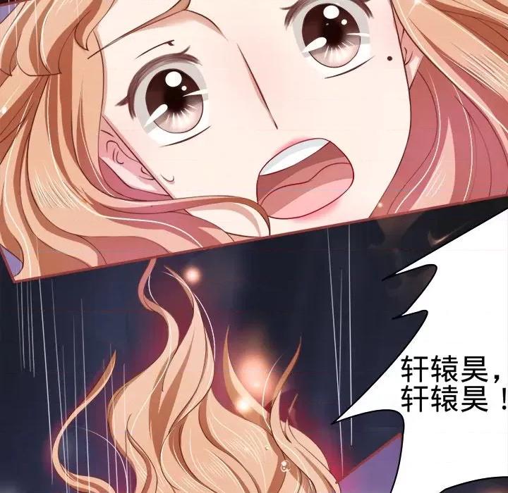 阴阳界的新娘 阴阳界的新娘-第 10 话 第101页