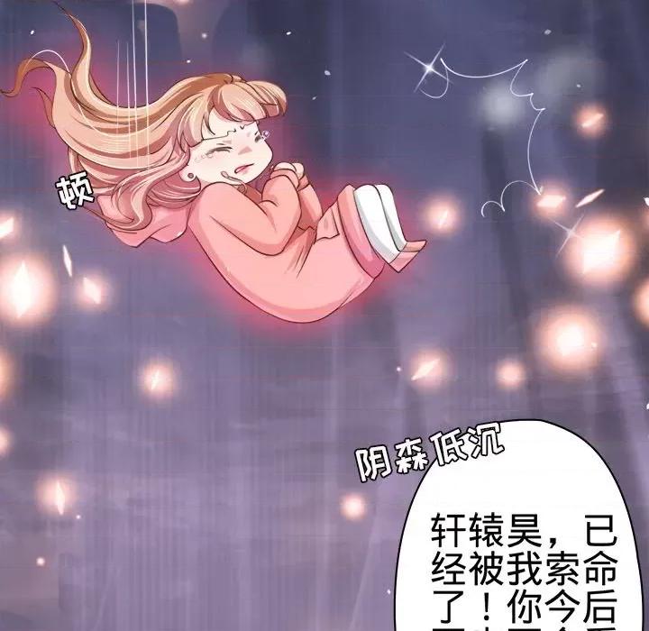阴阳界的新娘 阴阳界的新娘-第 10 话 第104页