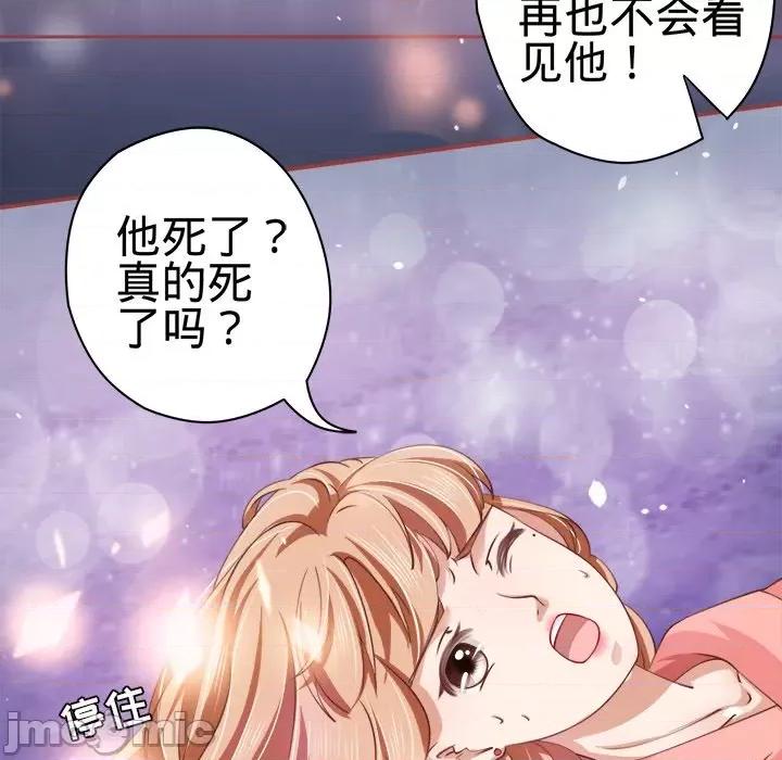 阴阳界的新娘 阴阳界的新娘-第 10 话 第105页