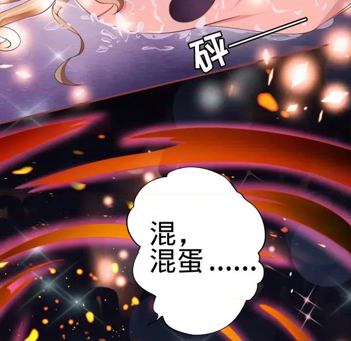 阴阳界的新娘 阴阳界的新娘-第 10 话 第107页