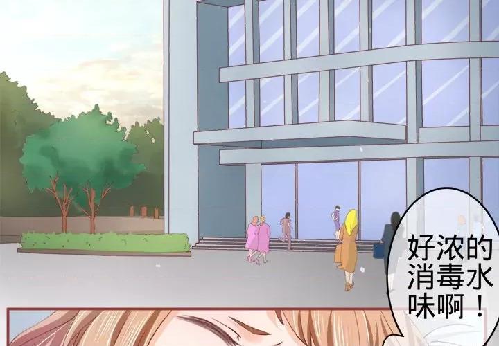 阴阳界的新娘 阴阳界的新娘-第 11 话 第3页