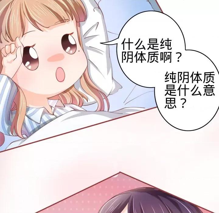 阴阳界的新娘 阴阳界的新娘-第 11 话 第11页